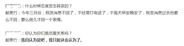 都美竹和吴亦凡发生了什么关系 事件怎么回事