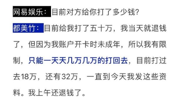 都美竹和吴亦凡发生了什么关系 事件怎么回事