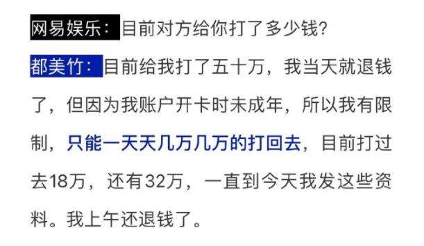 都美竹和吴亦凡发生了什么关系 事件怎么回事