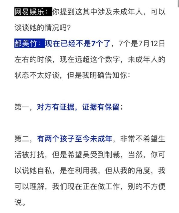 都美竹和吴亦凡发生了什么关系 事件怎么回事