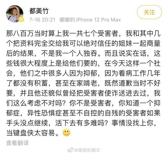 吴亦凡聊天记录图片 都美竹曝吴亦凡方给百万封口费