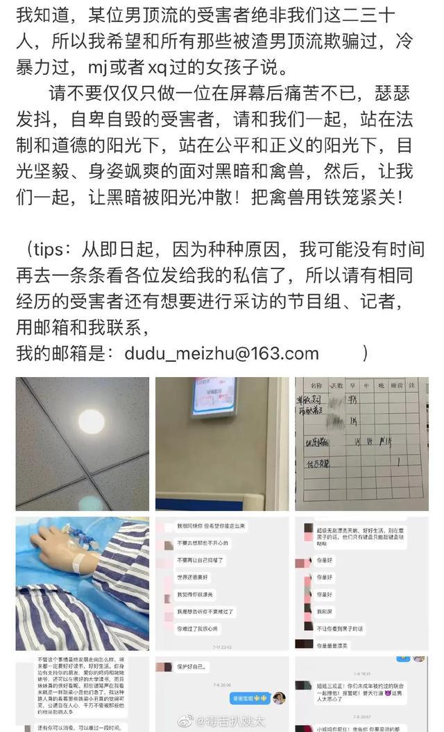 吴亦凡聊天记录图片 都美竹曝吴亦凡方给百万封口费