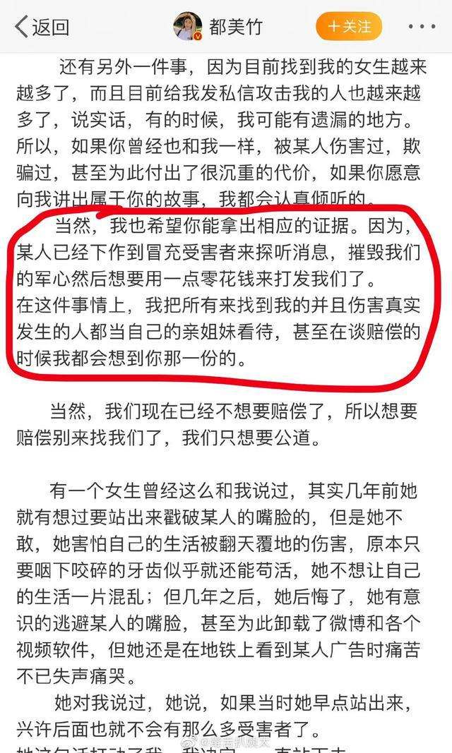 吴亦凡聊天记录图片 都美竹曝吴亦凡方给百万封口费