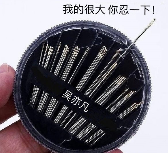 吴签是什么意思