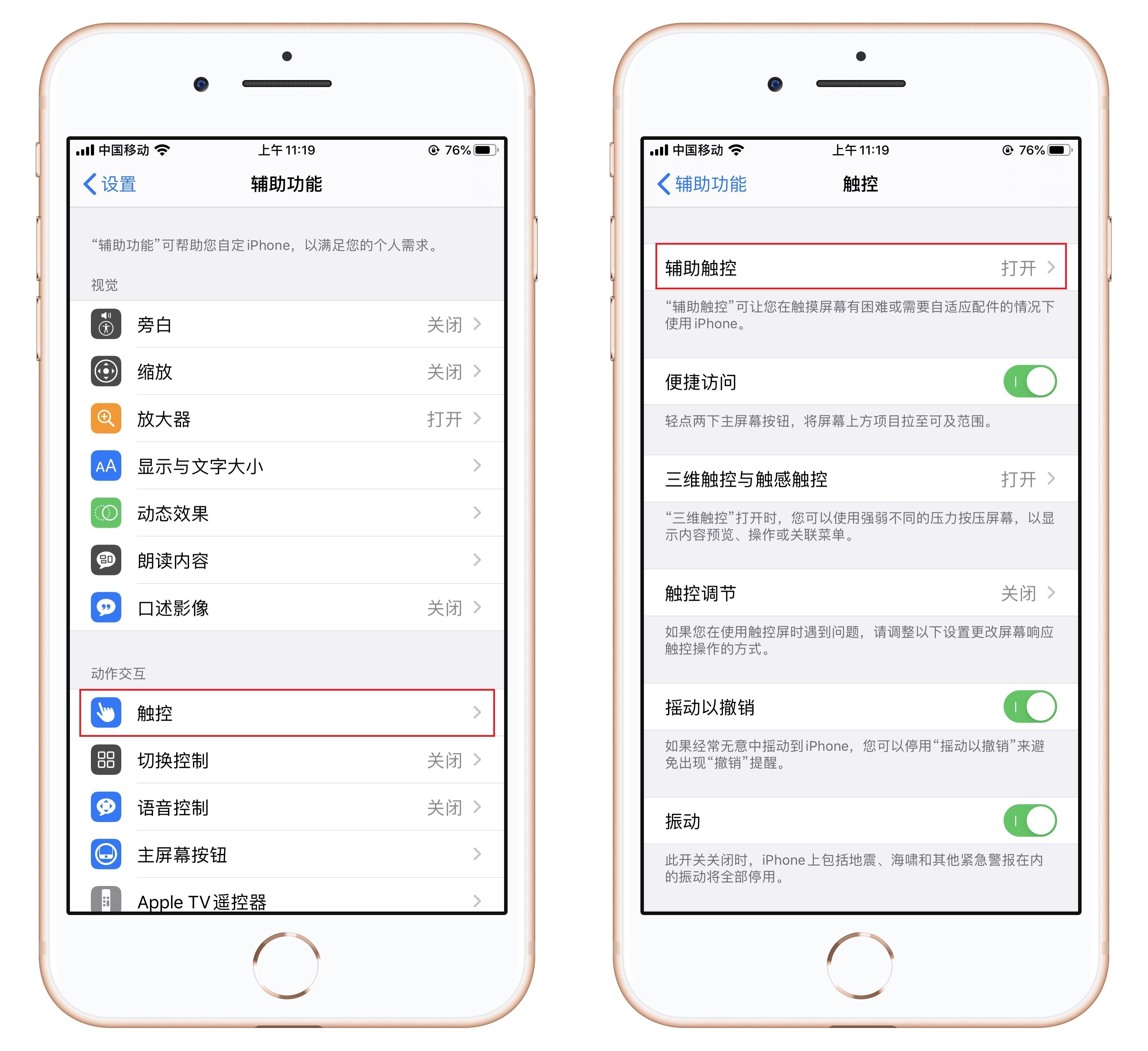 苹果手机怎么截图 小圆点设置里面的截屏功能