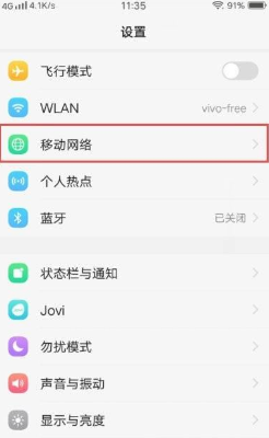 vivo手机hd怎么关闭这项功能 详细图解分享给你