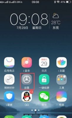 vivo手机hd怎么关闭这项功能 详细图解分享给你