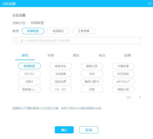 B站游戏直播怎么弄
