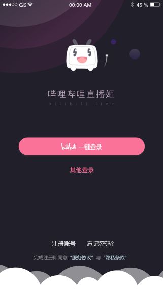 B站iOS移动端手机录屏直播具体教程