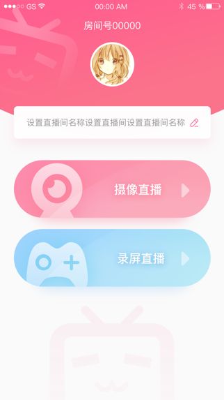 B站iOS移动端手机录屏直播具体教程