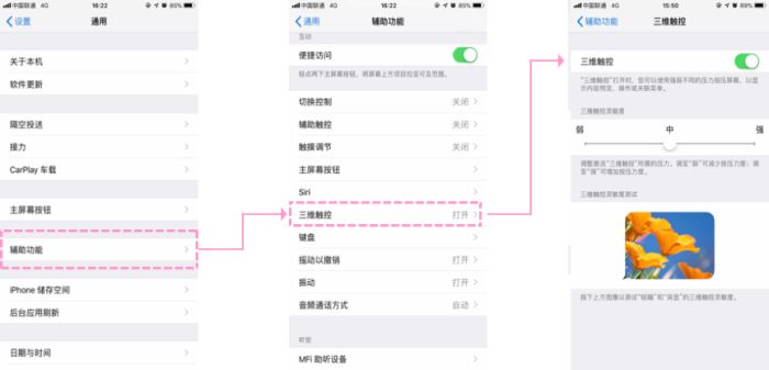 B站iOS移动端手机录屏直播具体教程