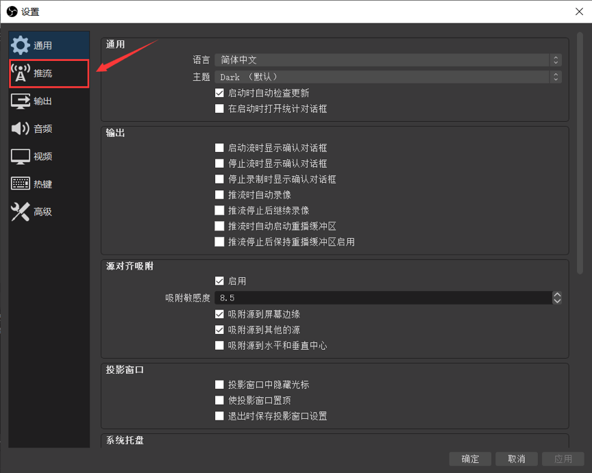 B站OBS开播教程