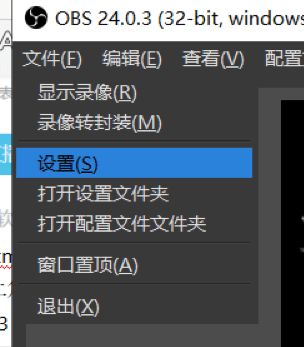 B站OBS开播教程