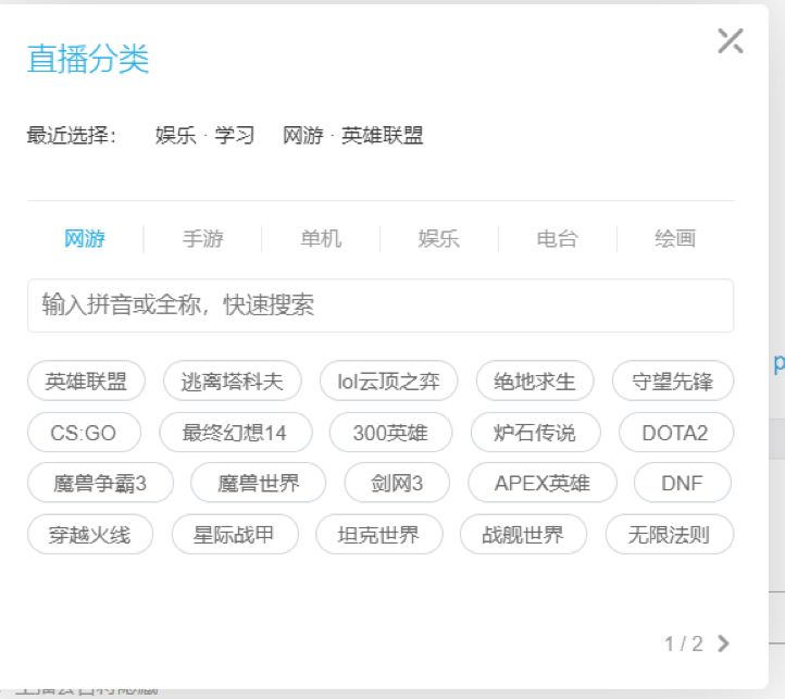 B站OBS开播教程