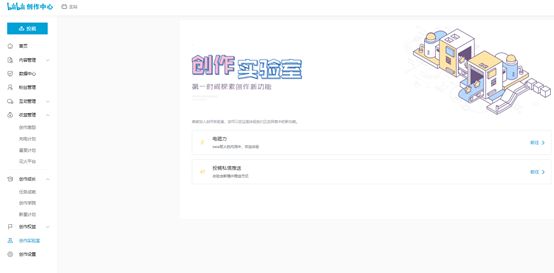 B站电磁力的查询入口在哪里