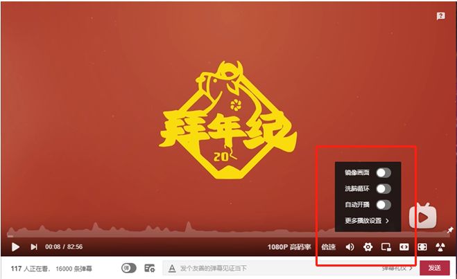 B站播放器功能有哪些