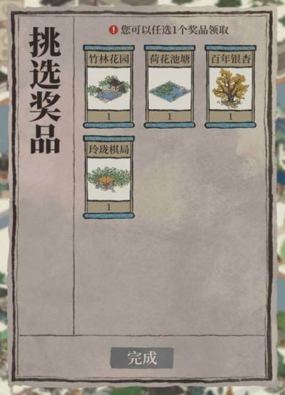 《江南百景图》去年夏日宝箱奖励一览