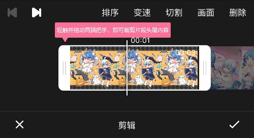 B站如何对视频进行剪辑、排序、变速