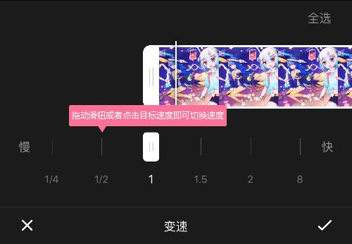 B站如何对视频进行剪辑、排序、变速