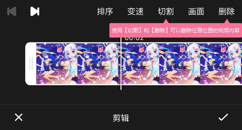 B站如何对视频进行剪辑、排序、变速