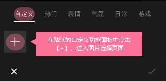 B站如何添加gif作为贴纸