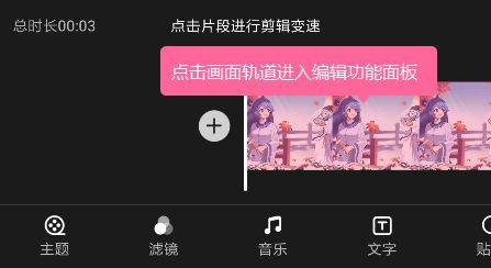B站如何设置画幅比例和画面方向