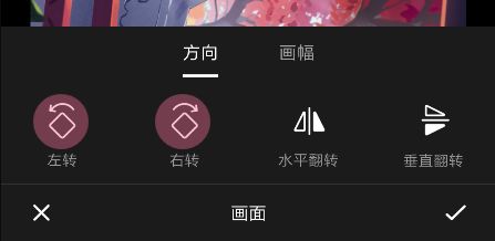 B站如何设置画幅比例和画面方向