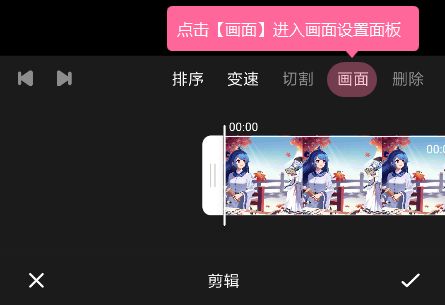 B站如何设置画幅比例和画面方向