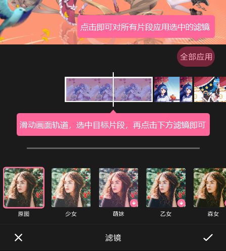 B站如何为我的视频添加多段滤镜