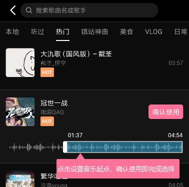 B站如何为我的视频设置背景音乐