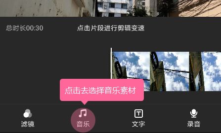 B站如何为我的视频设置背景音乐