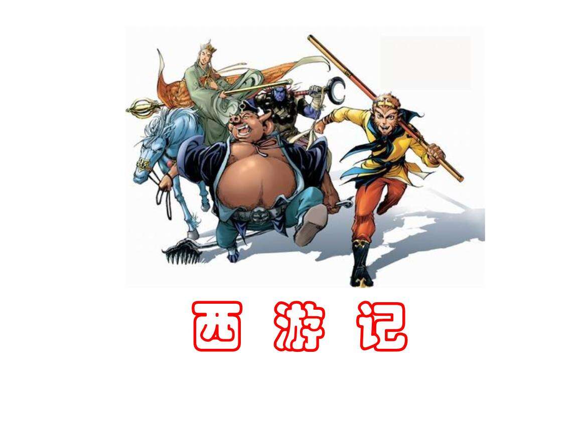 西游记的作者是谁 作者吴承恩是哪个朝代的资料简介