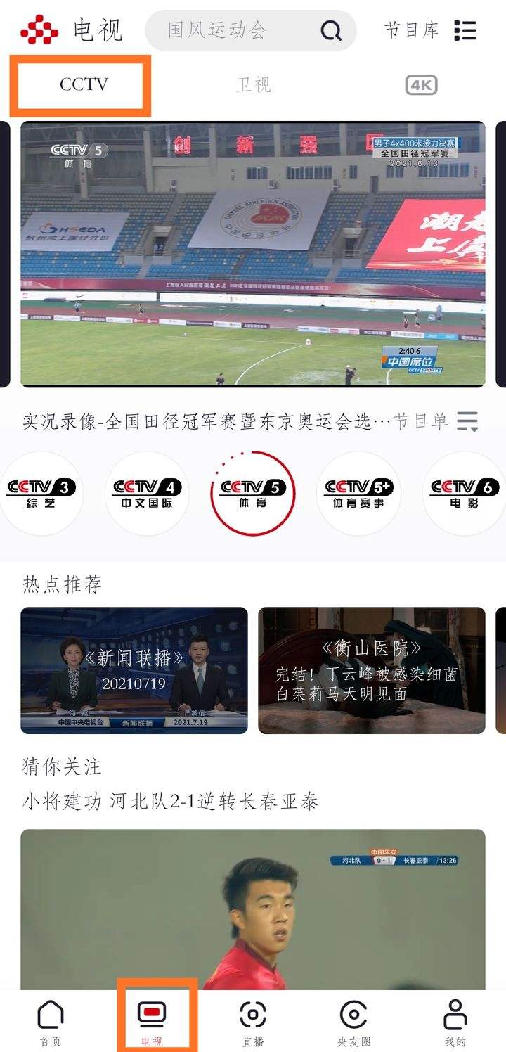 2021日本东京奥运会哪里直播 在线录像回放的平台