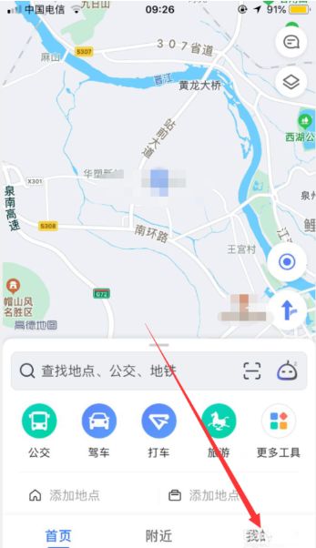 高德地图家人地图怎么设置添加家人 实时更新定位位置查看1
