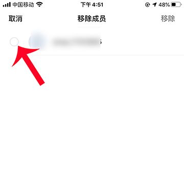 家人地图删除家人方法如下7