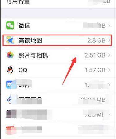 高德地图内存太大怎么清理5