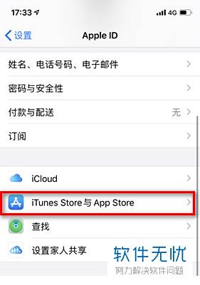 苹果怎么解除200mb限制 系统要升级到ios13才可以
