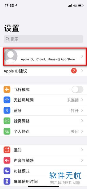 苹果怎么解除200mb限制 系统要升级到ios13才可以
