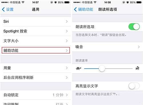 苹果siri怎么用 怎么用语音说话玩到极致