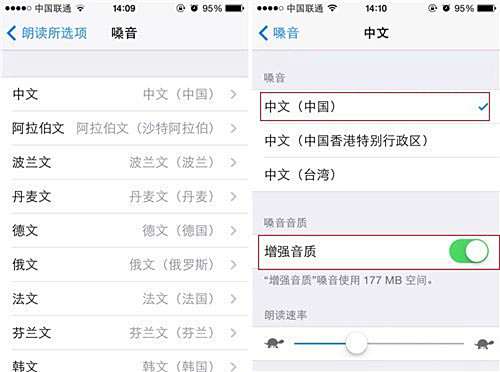 苹果siri怎么用 怎么用语音说话玩到极致