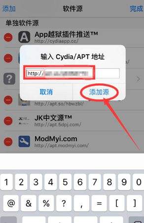 苹果越狱后怎么下载软件