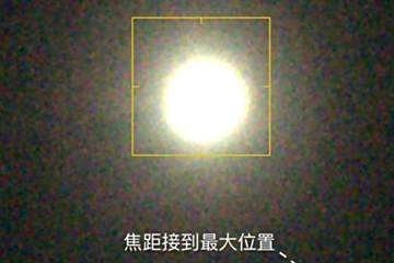 苹果手机怎么拍月亮更清晰更好看