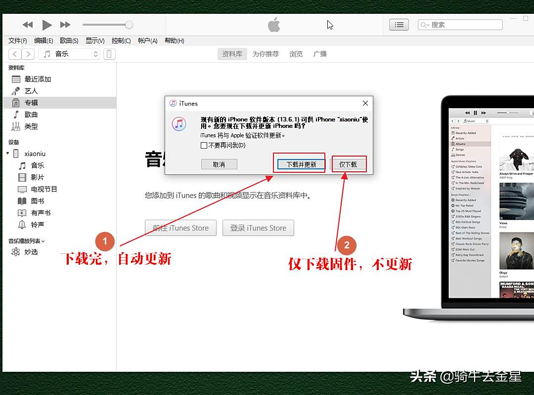 苹果系统itunes下载的固件在哪个文件夹里