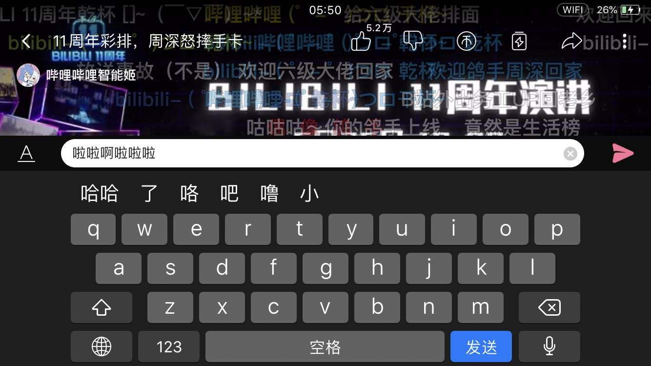 B站发错的弹幕内容可以撤回吗