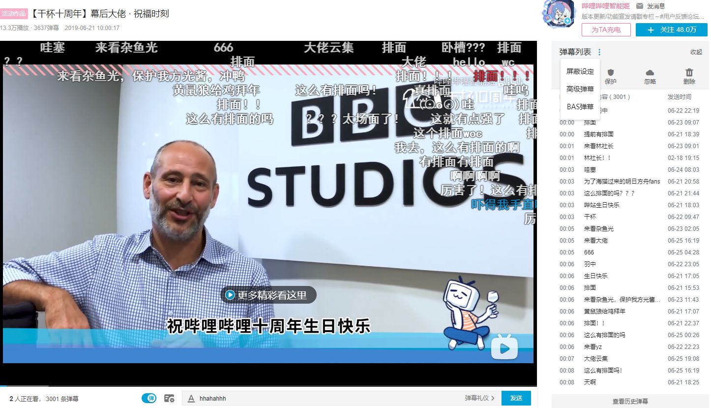 B站如何屏蔽一些反感的弹幕词汇