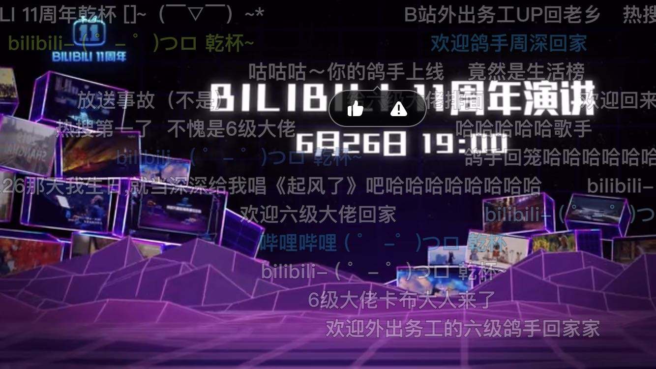 B站如何举报违规弹幕