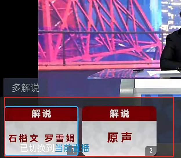 东京奥运会在哪看回放 怎么切换场地