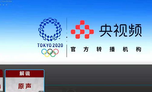 东京奥运会在哪看回放 怎么切换场地