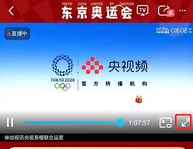 东京奥运会在哪看回放 怎么切换场地