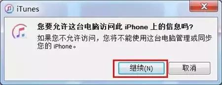 itunes怎么备份手机里的所有内容到电脑